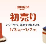 Amazon.co.jp、年始のビッグセール「Amazon初売り」を開催