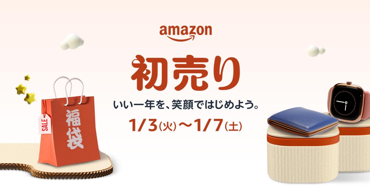 Amazon.co.jp、年始のビッグセール「Amazon初売り」を開催