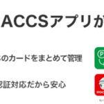 ジャックス、公式スマートフォンアプリをリリース　1,000万円山分けキャンペーンも