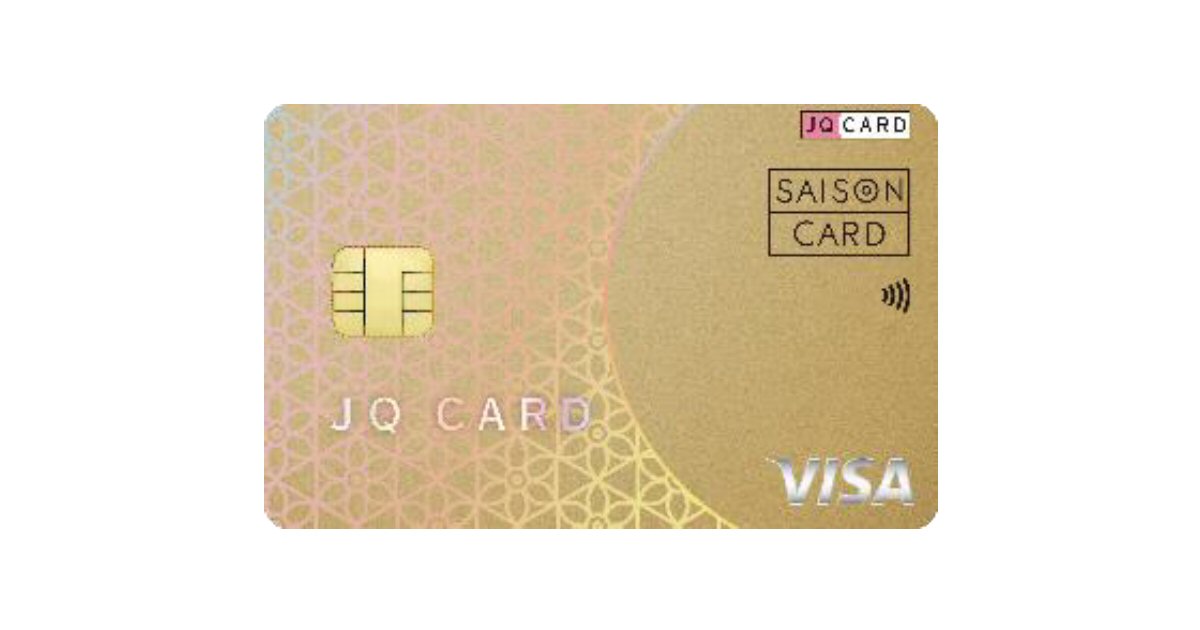 クレディセゾン、JR九州との提携クレジットカード「JQ CARDセゾンGOLD」を発行　年間50万円以上の利用で年会費が永年無料に