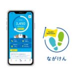 長崎県、ウオーキングなどでポイントがたまる「ながさき健康づくりアプリ」を開始