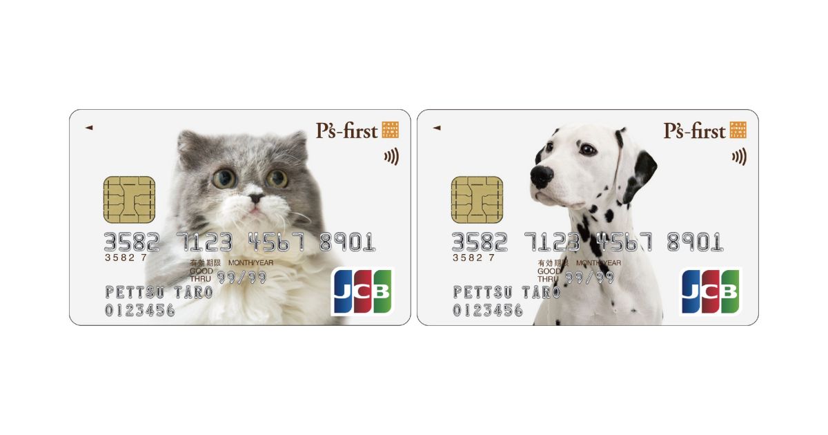 アプラス、子犬子猫専門のペットショップ「ペッツファースト」との提携クレジットカード「ペッツファーストカード」を発行