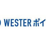 JR西日本、「J-WESTポイント」「ICOCAポイント」「WESPOポイント」を統合した「WESTERポイント」サービスを開始