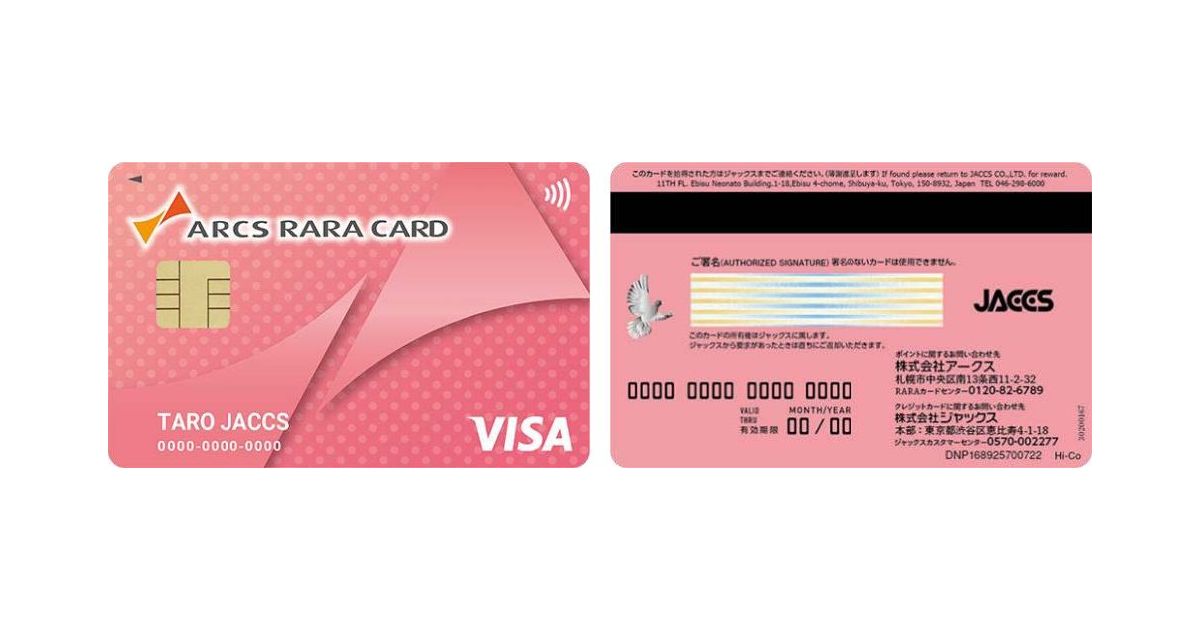 ジャックス、アークスとの提携クレジットカード「RARAカードVISA」を発行