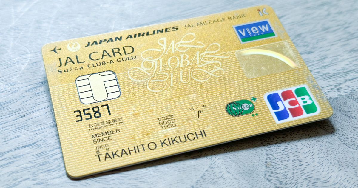 JALカードショッピングマイル・プレミアムの年会費改定によりゴールドカードがおトクになるのか？