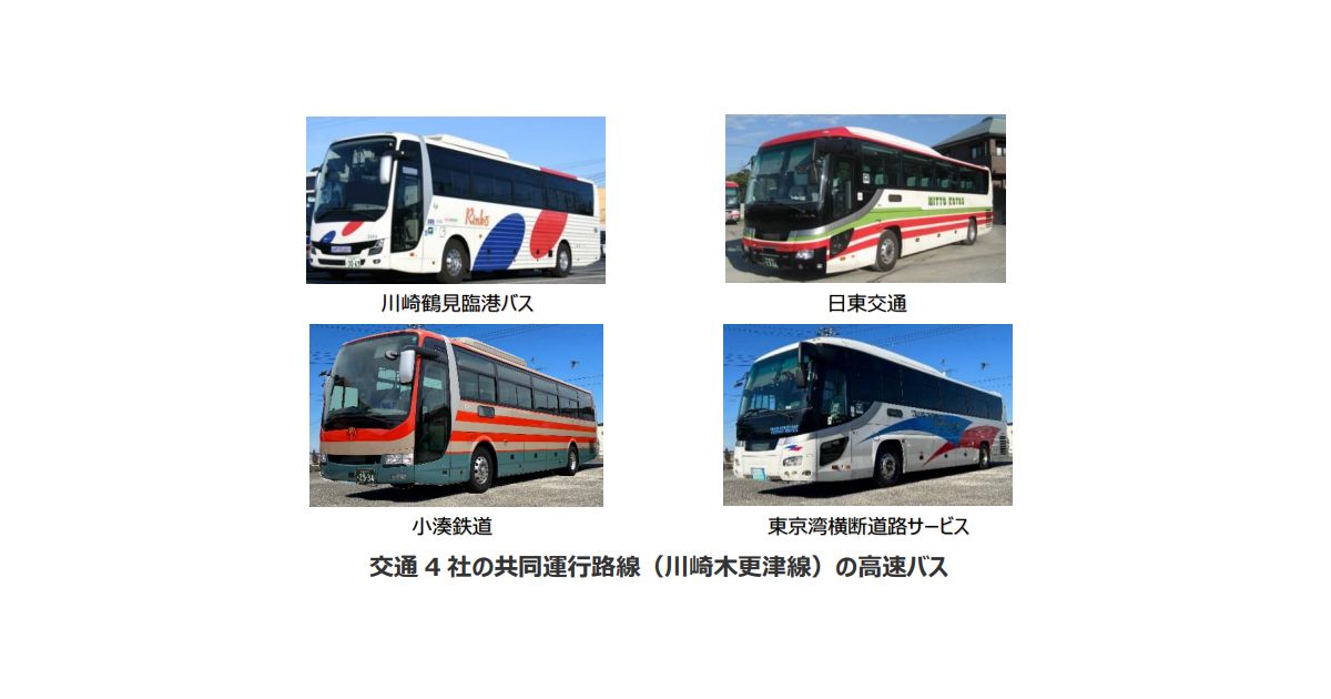 川崎木更津線の高速バスでVisaのタッチ決済導入