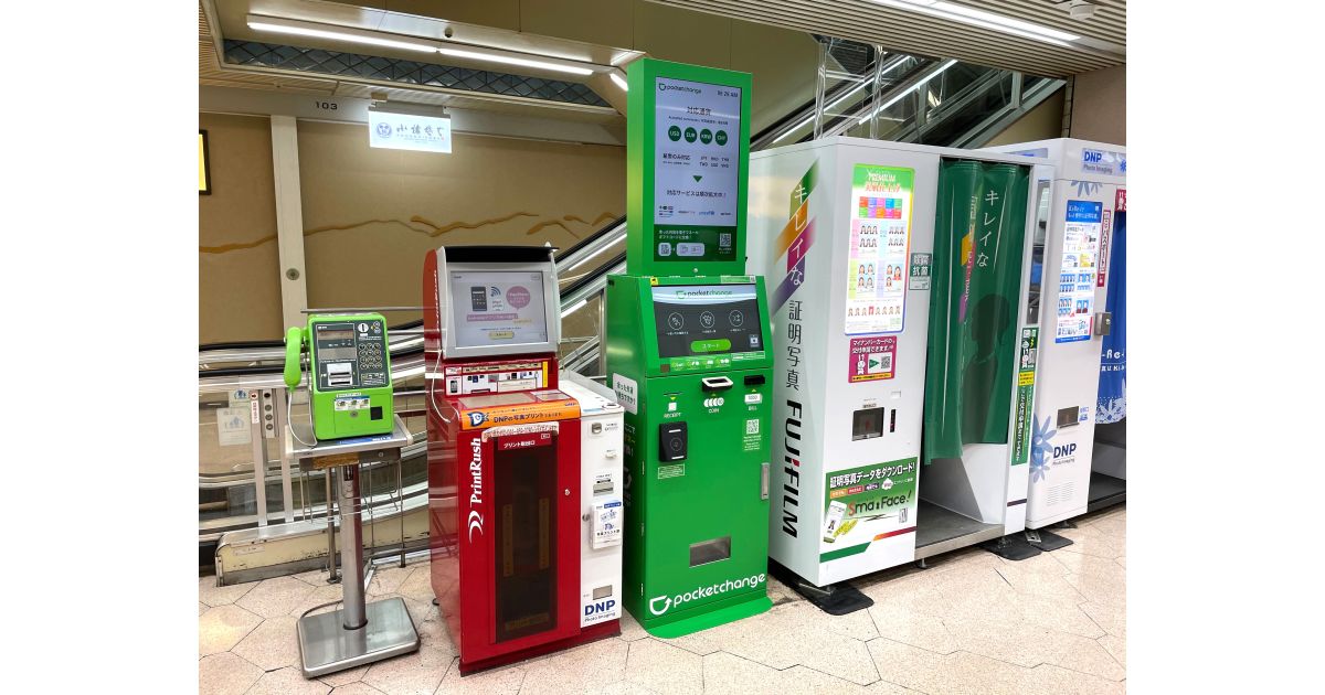 ポケットチェンジ、余った外貨を電子マネーに交換できる「Pocket Change」を新橋駅エリアに設置