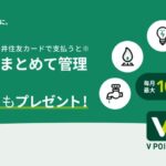 三井住友カード、「定期払いチャンス」にAmazon Mastercardを追加