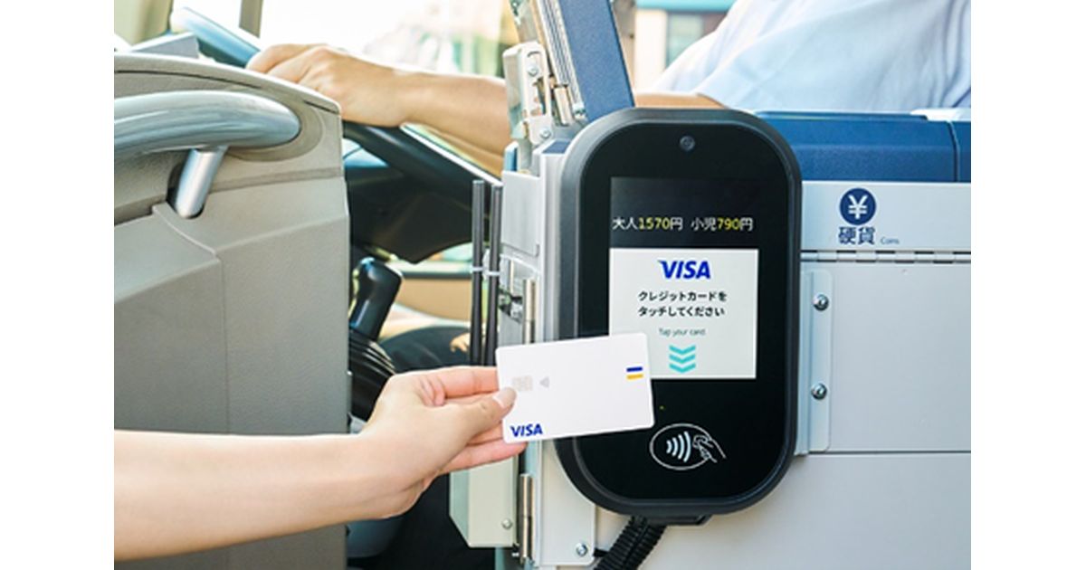 富山空港直行バス、Visa・JCBのタッチ決済を導入