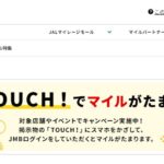 ロッテ免税店銀座で掲示物の「TOUCH!」にスマホをガザしてJMBログインするとJALのマイルを獲得できるキャンペーンを実施
