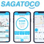 佐賀県のウオーキングアプリ「SAGATOCO」がゴールデンウイークにキャンペーン実施