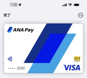 ANA Payの支払い画面