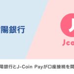J-Coin Pay、常陽銀行の口座接続を開始