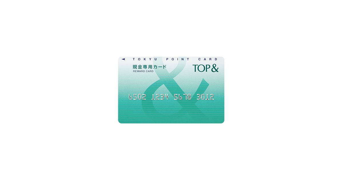 TOP＆現金専用カード、2023年9月30日でサービス終了