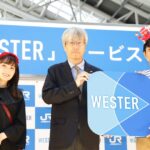 JR西日本、WESTERポイントの新CM発表会と今後の展望について発表