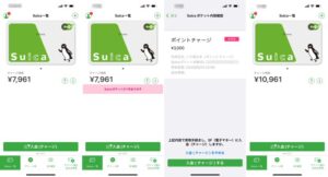 JRE POINTをSuicaにチャージ