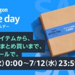 Amazon.co.jp、2023年7月11日・12日の48時間で「プライムデー」を開催　最大15％のAmazonポイント還元キャンペーンも