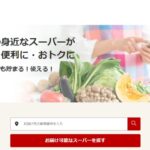 岡山県の食品スーパーマーケット「リョービプラッツ」が楽天全国スーパーに出店
