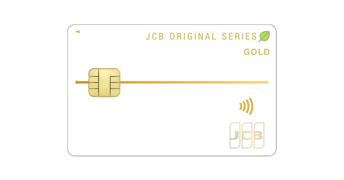 JCB、バイオマスカードのJCBゴールドを発行開始　Twitterフォロー＆リツイートキャンペーンも