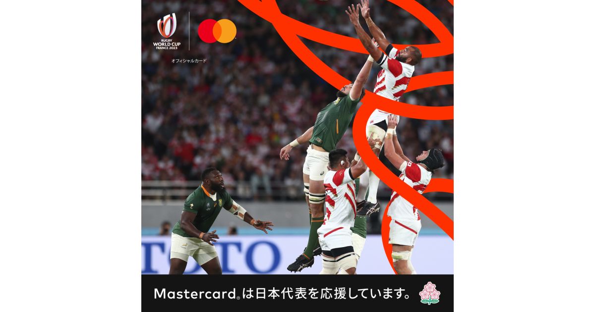 Mastercard、ラグビーワールドカップ フランス2023の日本代表戦が当たるTwitterフォロー＆リツイートキャンペーンを実施