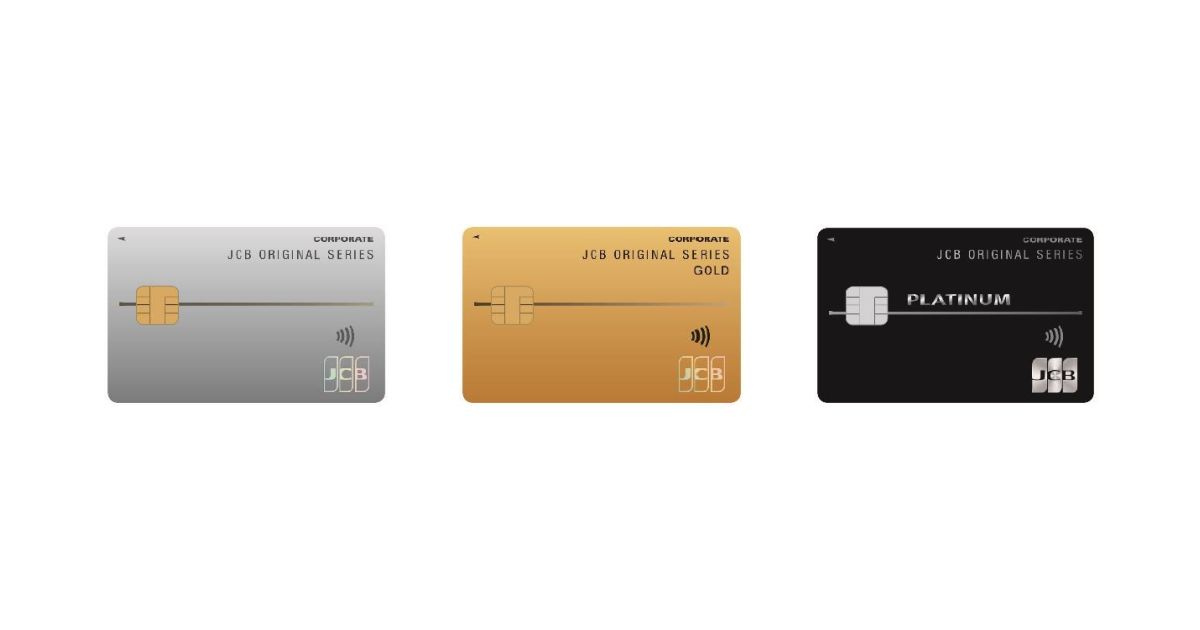 JCB、2023年8月より静銀ディーシーカードとJCBブランドの法人向けクレジットカードの募集を開始