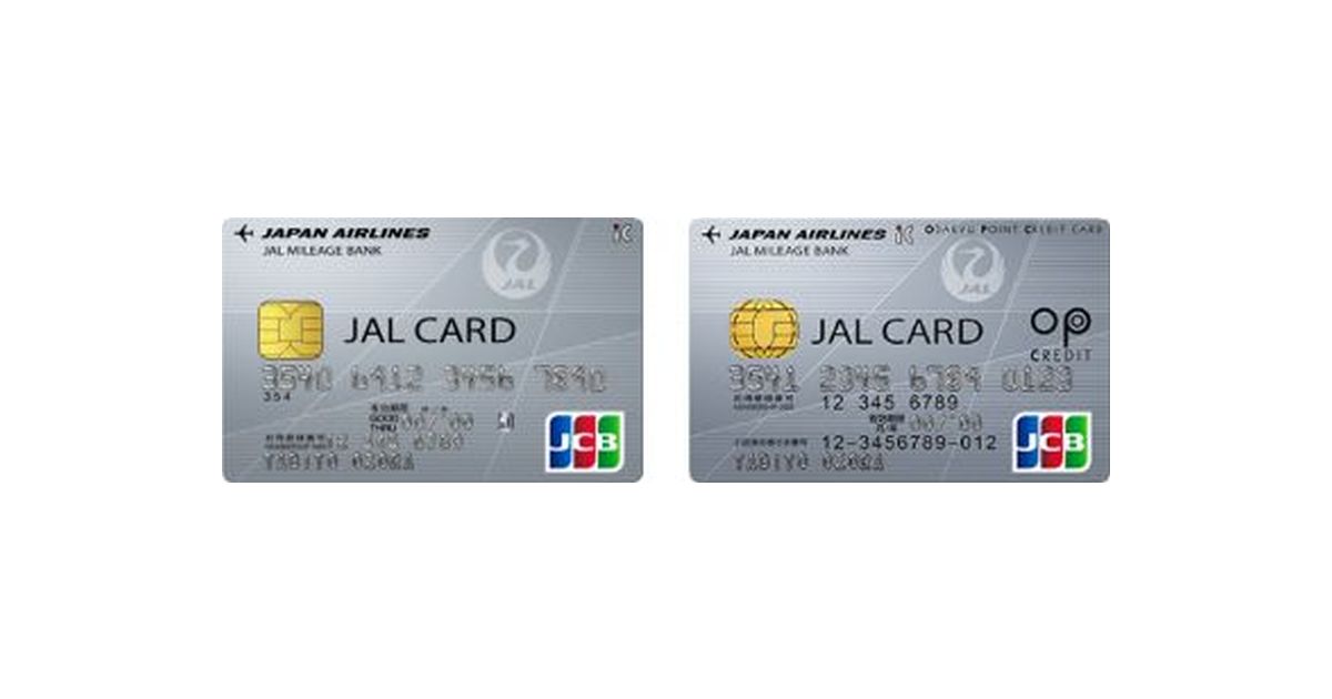 JALカード、一部カードでソフトバンク・ワイモバイルおまとめ支払いでのショッピングマイル積算を終了