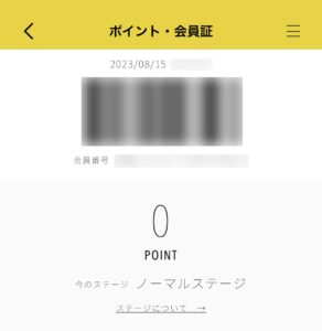 マツモトキヨシの会員番号をアプリで確認