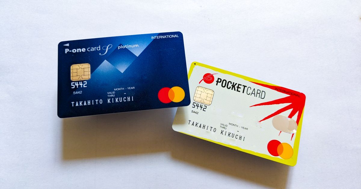 ポケットカード イエローがP-oneカード＜Standard＞と同じ券面に　どうやって判別方法するの？