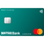 松井証券、住信SBIネット銀行のNEOBANKを活用した「MATSUI Bank」を開始　円普通預金金利が0.2％・MATSUI Bankデビット利用で1％の松井証券ポイント獲得も