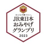 JR東日本、おみやげグランプリを開催　投票で3,000 JRE POINTが当たるキャンペーンも