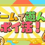 エムシージェイ、ゲームでポイ活できるサービス「55bb.jp」を開始