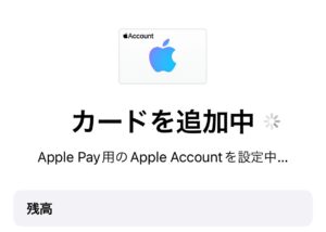 Apple PayでApple Accountを追加