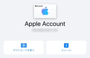 Apple Accountの詳細