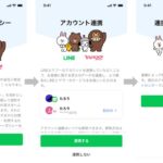 LINEヤフー、LINEとYahoo! JAPANのアカウント連携を開始