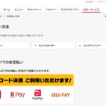 日本マクドナルド、店頭レジでd払い・楽天ペイ・PayPay・au PAYを導入