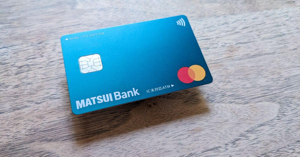 還元率は1％のMATSUI Bankデビット付きキャッシュカードが到着！　松井証券ポイントはPayPayポイント・dポイント・Amazonギフトカードなどにも交換可能！