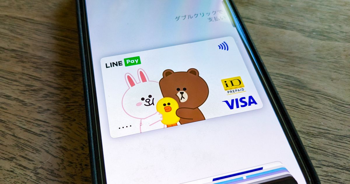 Visa LINE Payプリペイドカードのタッチ決済利用時の特典が3％還元にアップ　上限はダウン