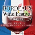 JCB、「ボルドーワイン祭り in 新宿」でQUICPayを利用すると20％引きとなる優待を提供