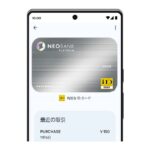 住信SBIネット銀行のデビットカード（Mastercard）がGoogle PayのiD決済に対応