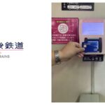 京都丹後鉄道、JCB・American Express・Diners Clubのタッチ決済に対応
