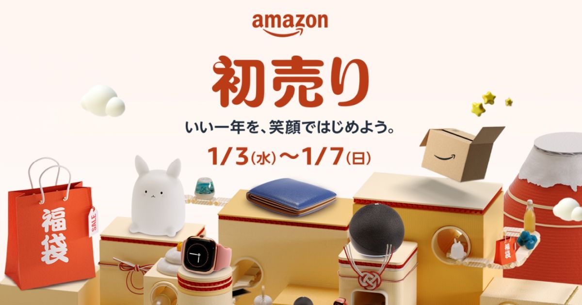 Amazon.co.jp、年始のセール「Amazon初売り」を実施