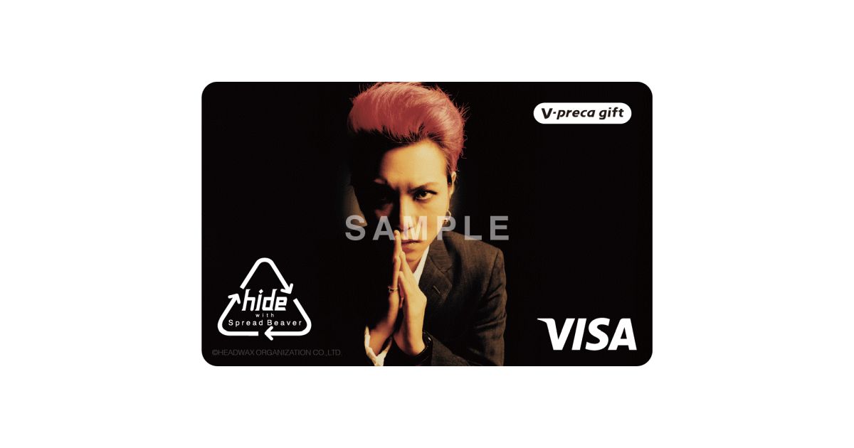 ライフカード、X JAPANのギタリスト「hide」とのタイアップVプリカを販売