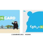 熊本県のローソンで「くまモンのICカード」の利用が可能に　現金チャージにも対応