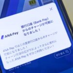 ANA Payが銀行口座チャージに対応　241行の金融機関からチャージ可能に
