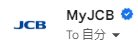 JCBのロゴがあるメール