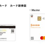 シマムラミュージックカード カード券面と特典を変更　縦型＋カード情報を裏面に