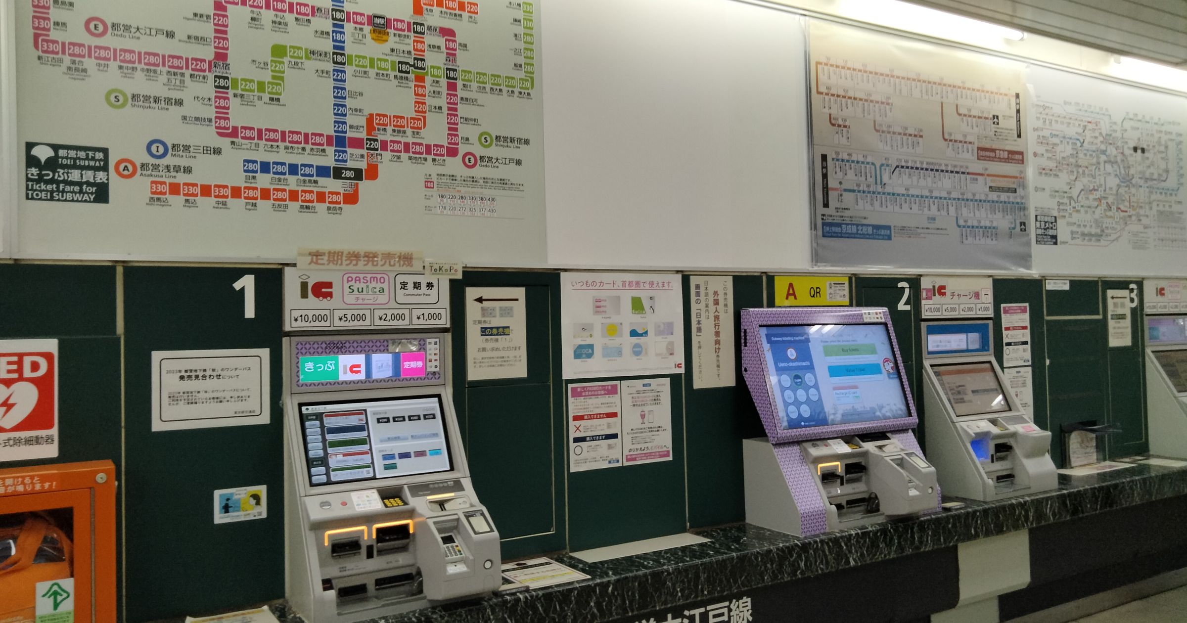 東京都交通局、PASMO定期券の購入をスムーズにできる「TOEIスマート定期券予約」を開始　ToKoPoポイントがあたるキャンペーンも