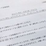 三井住友カード プラチナ、「ユニバーサル・エクスプレス・パス プレゼント」サービスを終了