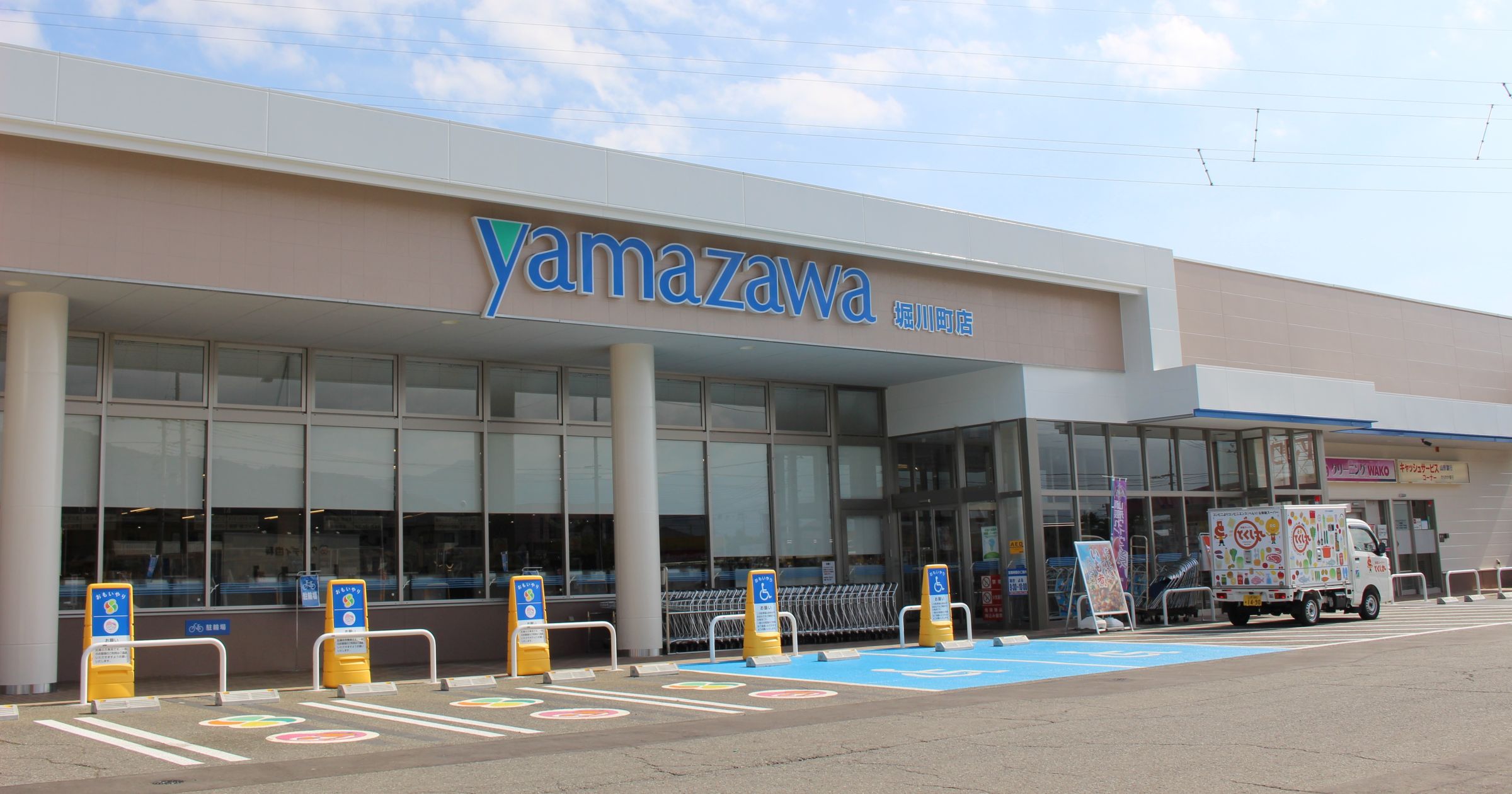 山形県を中心に展開するのスーパーマーケット「ヤマザワ」で楽天ポイントカードと楽天Edyを導入