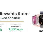 JRE MALLにApple Rewards Storeがオープン　JRE POINT 3倍キャンペーンも